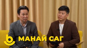 Манай саг. Баярто Дамбаев