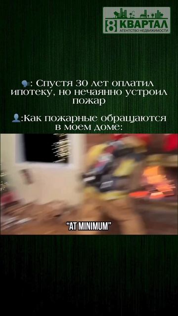 А Я ВЕДЬ 30 ЛЕТ ПЛАТИЛ🫠