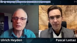 Паскаль Лоттаз - Журналист Ульрих Хейден: Третья мировая война начинается на Донбассе