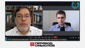 Регион без Вашингтона_ что предлагает Иран - Мухаммад Маранди