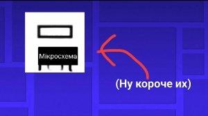 Весёлые лица Мiкросхема (не судите строго)