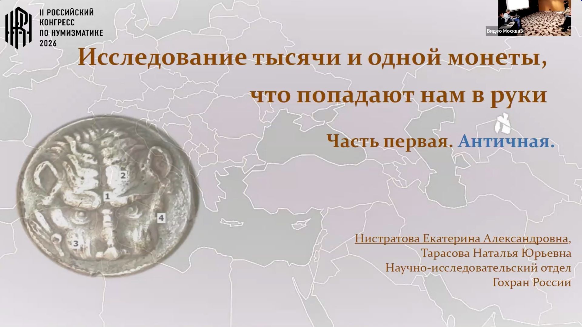 18 мая_Нистратова
