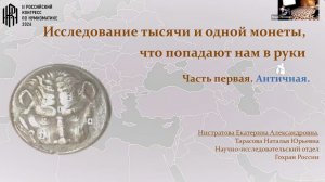 18 мая_Нистратова