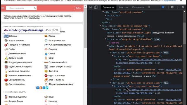 Парсинг. Практика. Пример. ч.2. Анализ HTML кода страницы. смотреть онлайн