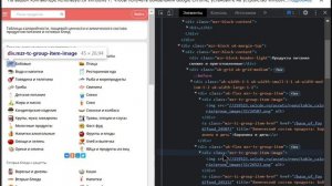 Парсинг. Практика. Пример. ч.2. Анализ HTML кода страницы.