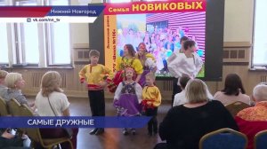 Восемь победителей определили в финале городского фестиваля «Семья года — 2026» в Нижнем Новгороде