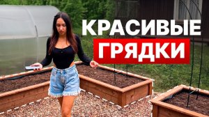 ТЕПЛЫЕ ГРЯДКИ своими руками за выходные