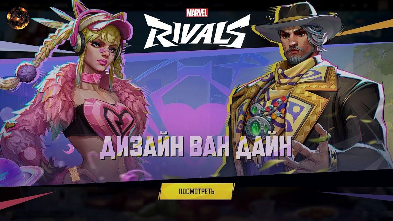 Marvel Rivals [64] (часик PvP) смотреть онлайн