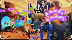 играем в бравл старс с юрой +[проходим босса 2 раз]