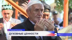 Мусульмане Нижегородской области празднуют Курбан-байрам