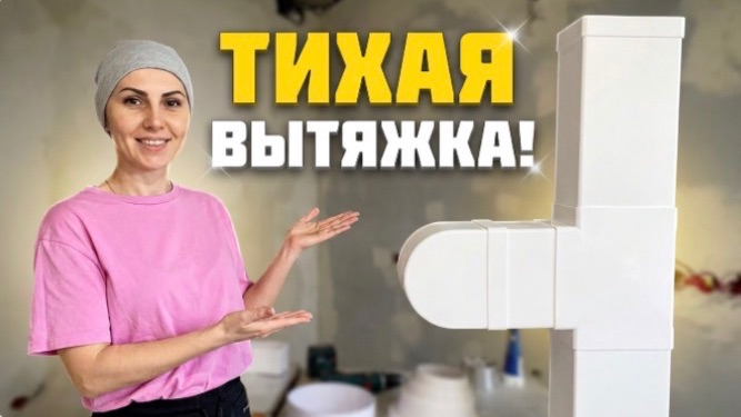 Вентиляция на кухне своими руками.
