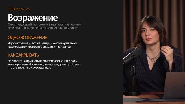 Урок 3.2. Анатомия сториз-воронки