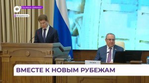 Олег Кожемяко отчитался о работе правительства Приморья в 2025 году