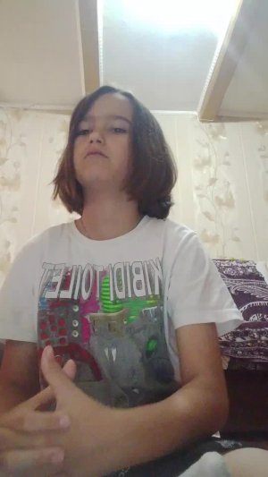 сижу