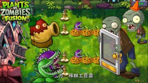 Зомби против растений PvZ Fusion 3.5 Фьюжн Plants vs Zombies Растения против Зомби Битва