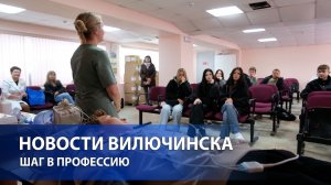 Шаг в профессию: школьники знакомятся с миром медицины
