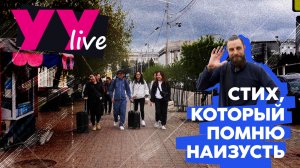 «У лукоморья дуб зелёный…» Проверяем память уланудэнцев в новом «УУлайв»