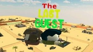 последний гость чикен ган the last guest