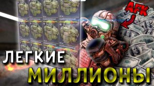 ЭТО ТВОИ ПЕРВЫЕ 100 МИЛЛИОНОВ в STALCRAFT X | полный гайд
