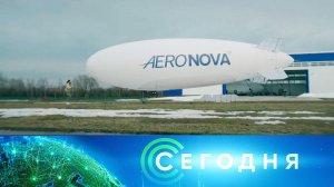 «Сегодня»: 27 мая 2026 года. 16:00 | Выпуск новостей | Новости НТВ