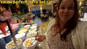 TELATIYE RESORT HOTEL 5* УЖИН🔥НАСЛАЖДЕНИЕ ВКУСОМ🤤