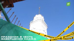 Праздник в честь завершения хаджа. Мусульмане отмечают Курбан-байрам