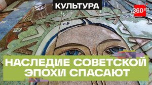 Советскую мозаику спасают в Красногорске: уникальное панно из 70-х уходит на реставрацию