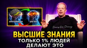 Работает Как Волшебная Таблетка! Это Действует Так быстро, что Пугает | Доктор Джо Диспенза