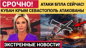 Массированная атака БПЛА на Крым, Севастополь и ДНР: сводка, работа ПВО
