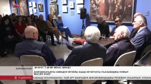 Дзӕуджыхъӕуы аивадон музейы ацыд Хетӕгкаты Хъазыбеджы номыл мысӕн изӕр