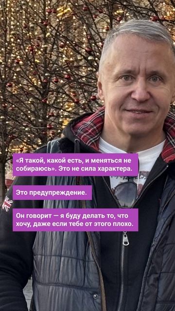 Фразы мужчин, которые предупреждают о будущих проблемах в отношениях с ним
