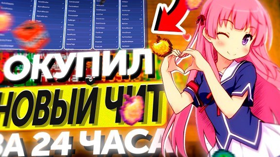 ОКУПИЛ НОВЫЙ ЧИТ SADNES CLIENT НА АНАРХИИ ФАНТАЙМ ЗА 24 ЧАСА -  МАЙНКРАФТ АНАРХИЯ FUNTIME