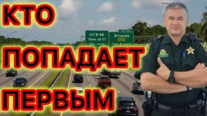 Гера Шериф: как избежать внимания полиции? Чем вы привлекли внимание офицеров?