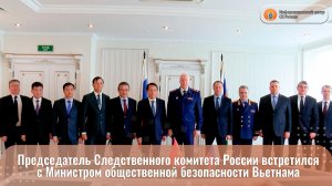 Видеосюжет о проведенной Председателем СК России А.И. Бастрыкиным встрече с  Л.Т. Куангом