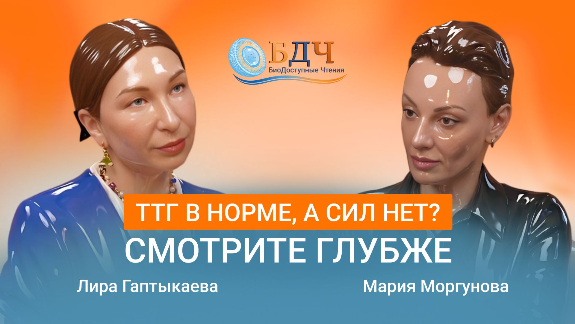 Щитовидная железа: скрытая дисфункция и как её найти