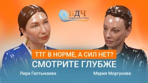 Щитовидная железа: скрытая дисфункция и как её найти