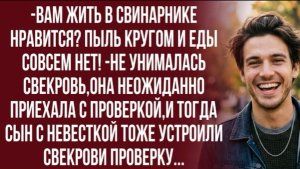 Мам,а чего это ты вдруг приехала с проверкой? -удивился сын!