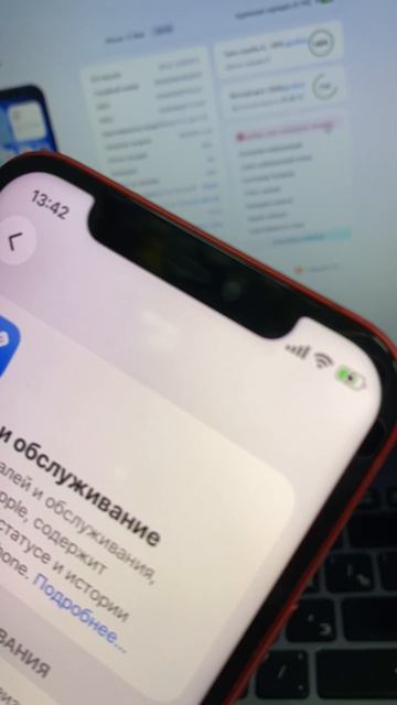 Apple 12 128 (red) смотреть онлайн