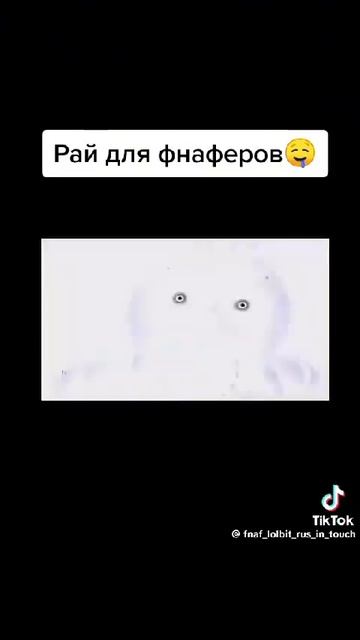 ФНАФ ПОДЪЕХАЛ смотреть онлайн