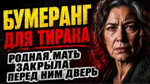 «Мать научила сына бить жену… но сама выгнала его с чемоданами»