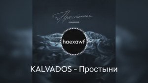 KALVADOS - Простыни (official)