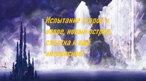 Dragons: Rise of Berk #226 Скрытый мир