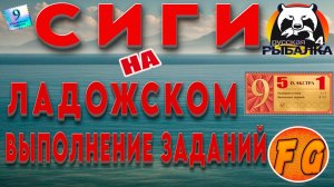 Выполнение задания ЭКСТРА 5-1. Выполнение юбилейных заданий. Русская рыбалка 4. Russian Fishing 4