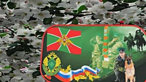 С Днём Пограничника 8! Праздничное Поздравление от Киностудии Мудрого Кота Тимофея!!!