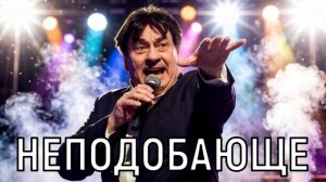 Устроил разнос! Александр Серов бурно отреагировал на его выгон со сцены.
