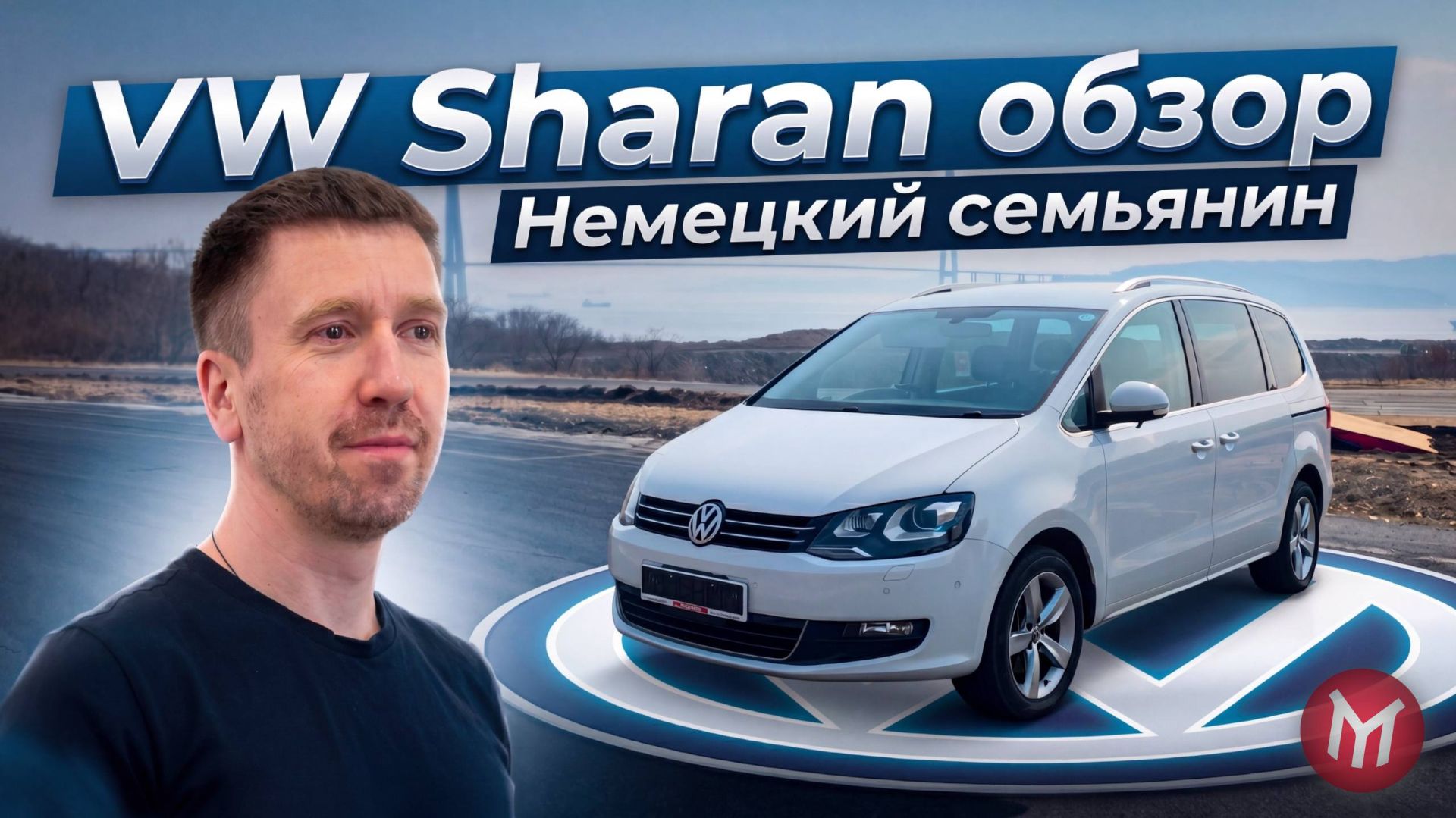 Обзор Volkswagen Sharan - из Японии смотреть онлайн