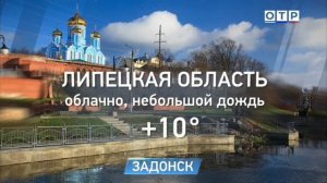 Прогноз погоды на 28 мая 2020