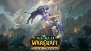 World of Warcraft - Первый рейд в новой гильдии.