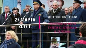 Памяти лётчика-космонавта СССР дважды Героя Советского Союза Алексея Архиповича Леонова