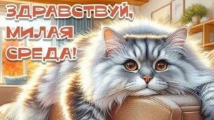 Доброе утро! Красивая музыкальная открытка.